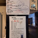 塩そば専門店 桑ばら - お店のメニュー紹介