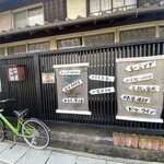 Kominka Kafe Nagomi Tei - 