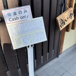 うどん ゆきの - 