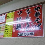 もっこす 総本店 - 