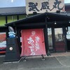 武蔵丸 豊川本店