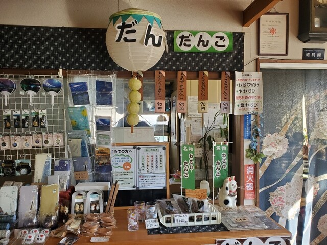 わさび屋 - 宮守（和菓子）の写真