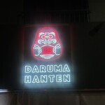 Daruma Hanten - 