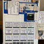 うどん屋 とき - 券売機兼メニュー(2023.05)
