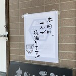 うどん屋 とき - ご案内