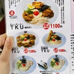 極楽うどん TKU - メニュー