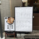 炭火焼き大衆酒場cacco - 