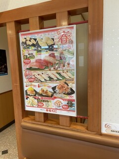 h Kaitensushi Marukuni - 