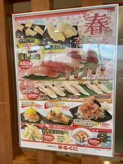 h Kaitensushi Marukuni - 