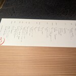 日本焼肉はせ川 別亭 銀座店 - 弥生コースメニュー