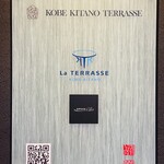 KOBE KITANO TERRASSE - 