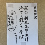 らーめん工房 麺作 - 