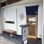 らーめん工房 麺作 - 