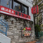 Yokohama Iekei Anan Ramen - 