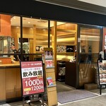 焼き鳥・炙り炭焼き をどり - 