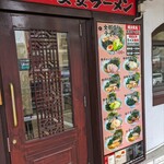 Yokohama Iekei Anan Ramen - 