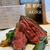 四ツ橋・新町 牡蠣と肉たらしビストロAKIRA