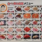 Sumibiyakiniku Genchan - セットのあとに頼めるメニュー