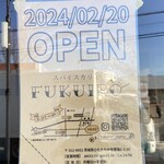 スパイスカリィ FUKUIRO - 