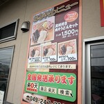 藤店うどん - 