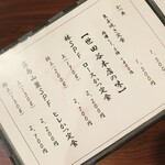 とんかつ ひびき - 