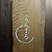 らんまる - 