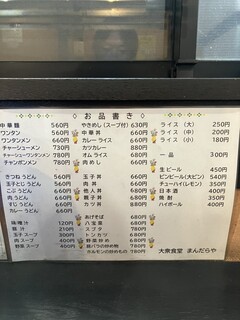 大衆食堂 まんだらや - 