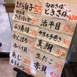 いき魚亭 - 
