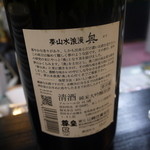 山猫軒 - 「奥」の説明