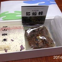 招福樓 本店 - 頂きものです。鰻はレンジでチンして白飯が合います。決してお茶漬けはダメ、勿体無い！