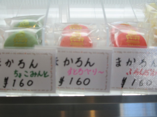 とろわうーる 伊勢崎 ケーキ 食べログ
