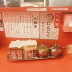 横浜家系ラーメン 大輝家 - 