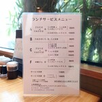 やぶ善 - ランチサービスメニュー。