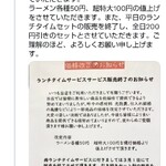 山さんラーメン - 