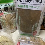 永福町 大勝軒 - 