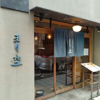 自家製粉石臼挽きうどん 青空blue 本店 - 