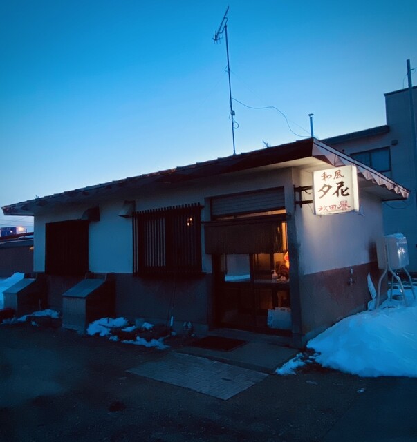 和風夕花（ワフウユウカ） - 音別（居酒屋）の写真