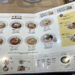 自家製麺 フラワー - 