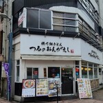 Tsuruno Ongaeshi - 広島電鉄立町電停から徒歩2分の「つるのおんがえし本通り店」さん
                        2017年開業、運営は株式会社つるのおんがえし【2017年設立、代表取締役:船本大仁氏】