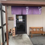 讃岐うどん中村屋 - 