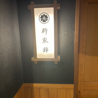 柳家錦 - 