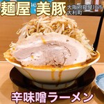 麺屋 美豚 - 