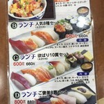 回転寿司 えりも岬 - 