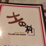 Kankoku Izakaya Tsuchinomura - 