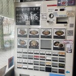 やっとこ 三田店 - 