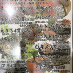 回転寿司 えりも岬 - 