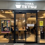 Tsukemen tetsu - 