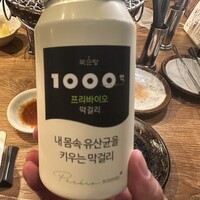 炭火焼肉ホルモン うしごろ 中目黒店 - 
