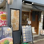 京都ラーメン 森井 飯田橋店 - 