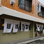 Izakaya Marukon - 